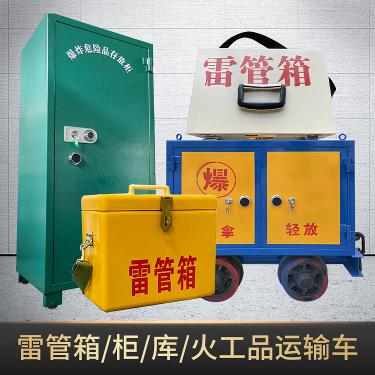 龙门镇危险品存放柜使用注意事项全解析