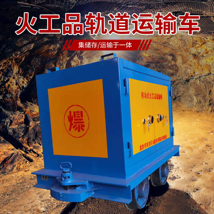 龙门镇凯龙KL-600YD移动式火工品运输车的标准规格型号和尺寸说明
